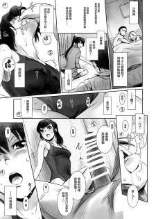 (C93) [MASHIRA-DOU (Mashiraga Aki)] SECRET MERMAID [Chinese] [无毒汉化组] - page 18