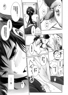 (C93) [MASHIRA-DOU (Mashiraga Aki)] SECRET MERMAID [Chinese] [无毒汉化组] - page 30