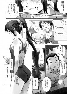 (C93) [MASHIRA-DOU (Mashiraga Aki)] SECRET MERMAID [Chinese] [无毒汉化组] - page 15