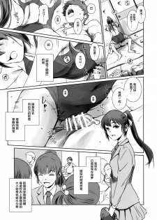 (C93) [MASHIRA-DOU (Mashiraga Aki)] SECRET MERMAID [Chinese] [无毒汉化组] - page 4