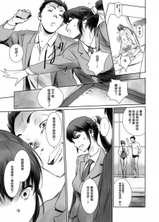 (C93) [MASHIRA-DOU (Mashiraga Aki)] SECRET MERMAID [Chinese] [无毒汉化组] - page 14