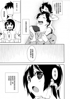 (COMIC1☆11) [Nagomiyasan (Suzuki Nago)] Shoujo M -Another- [Chinese] [嗶咔漢化組×無毒漢化組] - page 8