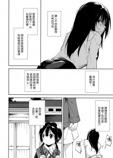 (COMIC1☆11) [Nagomiyasan (Suzuki Nago)] Shoujo M -Another- [Chinese] [嗶咔漢化組×無毒漢化組] - page 33