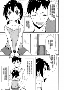 (COMIC1☆11) [Nagomiyasan (Suzuki Nago)] Shoujo M -Another- [Chinese] [嗶咔漢化組×無毒漢化組] - page 6