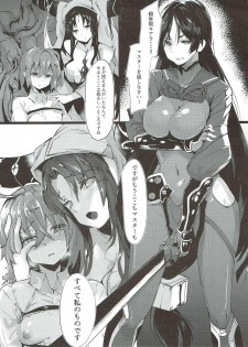 (C93) [Yoshizawa Seikatsu (Yoshizawa Megane)] haha ha zettai ni makemasenn (Fate/Grand Order) - page 2