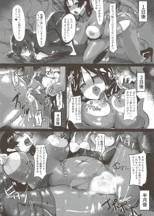 (C93) [Yoshizawa Seikatsu (Yoshizawa Megane)] haha ha zettai ni makemasenn (Fate/Grand Order) - page 9