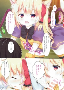 (Shuuki Reitaisai 4) [CARAMEL CRUNCH! (Rikatan)] Funyan to Ii Koto Shiyou (Touhou Project) - page 5
