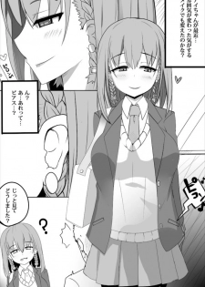 [Suzuneya ni Youkoso (Okuri Banto)] Ai-chan ga Jojo ni Gal-ka NTR shiteku Hon (Getsuyoubi no Tawawa) [Digital] - page 2