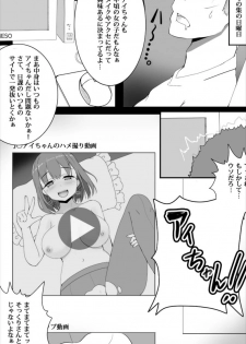 [Suzuneya ni Youkoso (Okuri Banto)] Ai-chan ga Jojo ni Gal-ka NTR shiteku Hon (Getsuyoubi no Tawawa) [Digital] - page 3