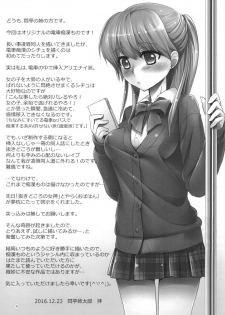 [Modae Tei (Modaetei Anetarou, Modaetei Imojirou)] Asa no Manin Densha de Shojo JK o Dokomade Kaihatsu Dekirunoka [Digital] - page 4