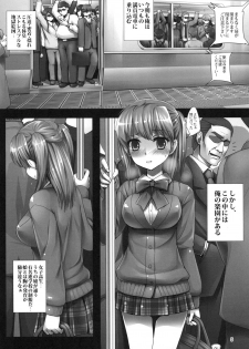 [Modae Tei (Modaetei Anetarou, Modaetei Imojirou)] Asa no Manin Densha de Shojo JK o Dokomade Kaihatsu Dekirunoka [Digital] - page 5
