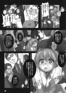 [Modae Tei (Modaetei Anetarou, Modaetei Imojirou)] Asa no Manin Densha de Shojo JK o Dokomade Kaihatsu Dekirunoka [Digital] - page 24