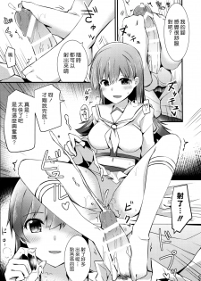 (FF26) [Rayzhai (Rayze)] Ooi no Tokusei Curry | 大井的特製咖喱 (Kantai Collection -KanColle-) [Chinese] [漢化組漢化組] - page 11