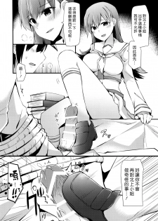 (FF26) [Rayzhai (Rayze)] Ooi no Tokusei Curry | 大井的特製咖喱 (Kantai Collection -KanColle-) [Chinese] [漢化組漢化組] - page 8