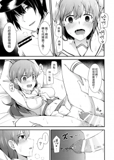 (FF26) [Rayzhai (Rayze)] Ooi no Tokusei Curry | 大井的特製咖喱 (Kantai Collection -KanColle-) [Chinese] [漢化組漢化組] - page 23