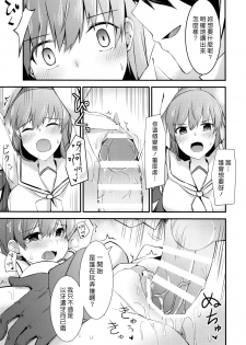 (FF26) [Rayzhai (Rayze)] Ooi no Tokusei Curry | 大井的特製咖喱 (Kantai Collection -KanColle-) [Chinese] [漢化組漢化組] - page 25