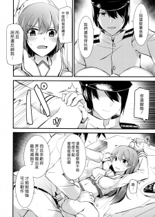 (FF26) [Rayzhai (Rayze)] Ooi no Tokusei Curry | 大井的特製咖喱 (Kantai Collection -KanColle-) [Chinese] [漢化組漢化組] - page 18