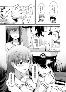 (FF26) [Rayzhai (Rayze)] Ooi no Tokusei Curry | 大井的特製咖喱 (Kantai Collection -KanColle-) [Chinese] [漢化組漢化組] - page 5