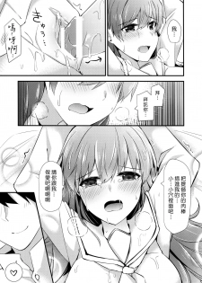 (FF26) [Rayzhai (Rayze)] Ooi no Tokusei Curry | 大井的特製咖喱 (Kantai Collection -KanColle-) [Chinese] [漢化組漢化組] - page 27