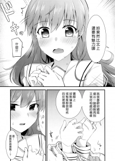 (FF26) [Rayzhai (Rayze)] Ooi no Tokusei Curry | 大井的特製咖喱 (Kantai Collection -KanColle-) [Chinese] [漢化組漢化組] - page 34