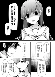 (FF26) [Rayzhai (Rayze)] Ooi no Tokusei Curry | 大井的特製咖喱 (Kantai Collection -KanColle-) [Chinese] [漢化組漢化組] - page 7