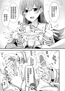 (FF26) [Rayzhai (Rayze)] Ooi no Tokusei Curry | 大井的特製咖喱 (Kantai Collection -KanColle-) [Chinese] [漢化組漢化組] - page 13