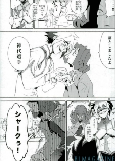 (Sennen Battle Phase 5) [picopicopi-co (tsubasa)] Kawaii same ni wa fansābisu o (Yu-Gi-Oh! Zexal) - page 10