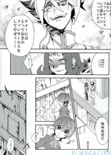 (Sennen Battle Phase 5) [picopicopi-co (tsubasa)] Kawaii same ni wa fansābisu o (Yu-Gi-Oh! Zexal) - page 12