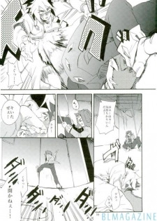 (Sennen Battle Phase 5) [picopicopi-co (tsubasa)] Kawaii same ni wa fansābisu o (Yu-Gi-Oh! Zexal) - page 15