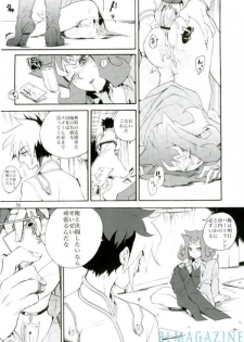 (Sennen Battle Phase 5) [picopicopi-co (tsubasa)] Kawaii same ni wa fansābisu o (Yu-Gi-Oh! Zexal) - page 35