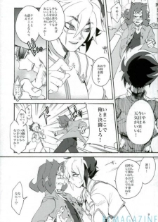 (Sennen Battle Phase 5) [picopicopi-co (tsubasa)] Kawaii same ni wa fansābisu o (Yu-Gi-Oh! Zexal) - page 8