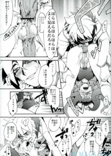 (Sennen Battle Phase 5) [picopicopi-co (tsubasa)] Kawaii same ni wa fansābisu o (Yu-Gi-Oh! Zexal) - page 32