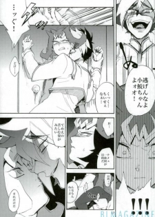 (Sennen Battle Phase 5) [picopicopi-co (tsubasa)] Kawaii same ni wa fansābisu o (Yu-Gi-Oh! Zexal) - page 16