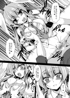 (Reitaisai 14) [Yuugen Jikkou (Gonzaburo-)] Haru no Usagi wa Ousei de (Touhou Project) - page 14