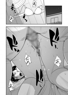 [Tamagou] Tsuma ga Tonari de Netorarete.... | My wife is caught next to me .... [English] [NineTails] - page 33
