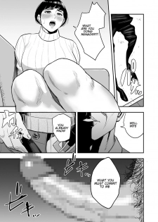 [Tamagou] Tsuma ga Tonari de Netorarete.... | My wife is caught next to me .... [English] [NineTails] - page 14