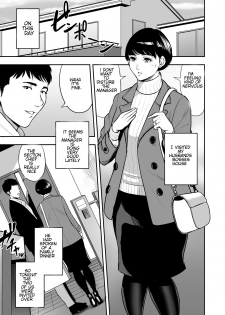 [Tamagou] Tsuma ga Tonari de Netorarete.... | My wife is caught next to me .... [English] [NineTails] - page 4