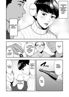 [Tamagou] Tsuma ga Tonari de Netorarete.... | My wife is caught next to me .... [English] [NineTails] - page 9
