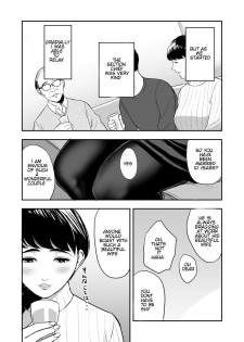 [Tamagou] Tsuma ga Tonari de Netorarete.... | My wife is caught next to me .... [English] [NineTails] - page 7