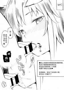 (C93) [IRIOMOTE (Saryuu)] Kagerou Onee-san to Hatsujou Hoikuki + C93 Omake Bon (Touhou Project) [Chinese] [迷途竹林汉化] - page 26