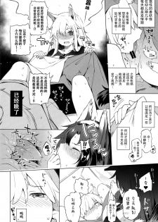 (C93) [IRIOMOTE (Saryuu)] Kagerou Onee-san to Hatsujou Hoikuki + C93 Omake Bon (Touhou Project) [Chinese] [迷途竹林汉化] - page 5