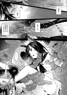 (C93) [IRIOMOTE (Saryuu)] Kagerou Onee-san to Hatsujou Hoikuki + C93 Omake Bon (Touhou Project) [Chinese] [迷途竹林汉化] - page 10