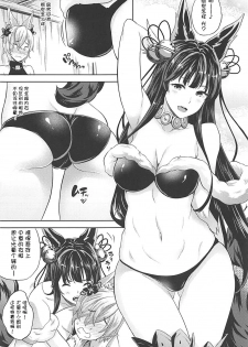 (C93) [Inu to Kotatsu (Nanase Mizuho)] Yuel to Dokidoki Koubi Renshuu (Granblue Fantasy) [Chinese] [鬼畜王汉化组] - page 4