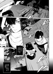 [Mizone] Zasshoku Yuusha Okawari [Chinese] [Kirin个人汉化] - page 4