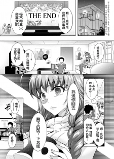 [Honda Arima] Chouchou Nikushokukei Joshi Ch. 1-2 [Chinese] [Kirin个人汉化] [Digital] - page 8