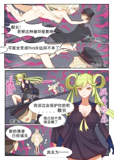 [7T-黑夜的光] Houkai 3rd Hon (Houkai Gakuen) [Chinese] - page 6