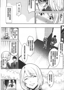 [Syuuen] Heartful Home [Chinese] - page 12