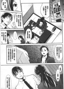 [Syuuen] Heartful Home [Chinese] - page 48