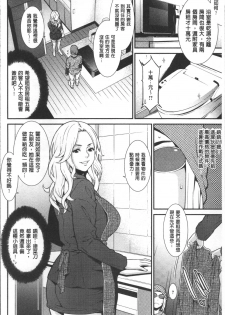 [Syuuen] Heartful Home [Chinese] - page 29