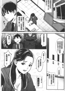 [Syuuen] Heartful Home [Chinese] - page 8